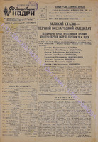 3_1947 лист.pdf.jpg