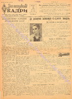 ЗНК 2 1956 сiч.pdf.jpg