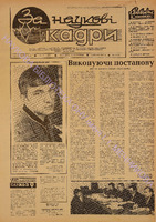 ЗНК 12 1977 квiт+.pdf.jpg