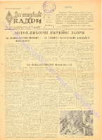 ЗНК 29 1959 жовт.pdf.jpg