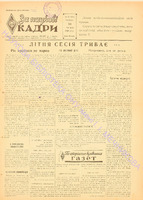 ЗНК 20 1959 черв.pdf.jpg