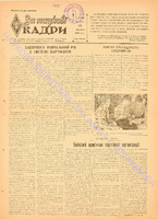 ЗНК 21 1959 черв.pdf.jpg