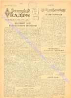 ЗНК 32 1959 лист.pdf.jpg