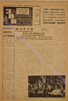 ЗНК 17 1969 трав+.pdf.jpg