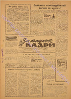 ЗНК 28 1963 жовт.pdf.jpg