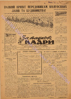 ЗНК 26 1963 жовт.pdf.jpg