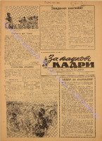 ЗНК 27 1963 жовт.pdf.jpg