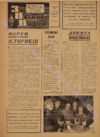 ЗНК 26 1969 жовт+.pdf.jpg