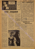 ЗНК 29 1969 лист+.pdf.jpg