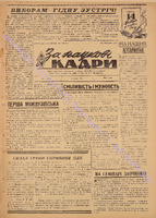 ЗНК 4 1965 лют.pdf.jpg