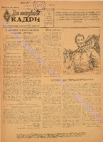 ЗНК 22 1957 верес.pdf.jpg