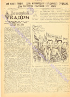 ЗНК 12 1954 трав.pdf.jpg