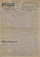 ЗБК 7 1948 лют.pdf.jpg