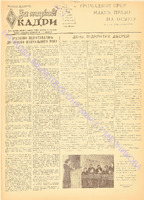 ЗНК 19 1954 черв.pdf.jpg