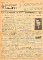 ЗНК 3 1956 сiч.pdf.jpg