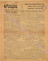 ЗБК 16 1951 лип.pdf.jpg