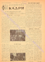 ЗНК 19 1962 черв.pdf.jpg