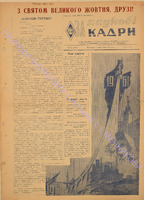 ЗНК 32 1961 лист.pdf.jpg