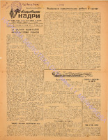 ЗБК 10 1951 квит.pdf.jpg