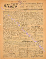 ЗБК 11 1951 квит.pdf.jpg