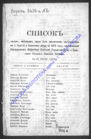 Воронц_6_3606.PDF.jpg