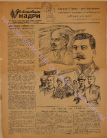 ЗБК 12 1951 трав.pdf.jpg