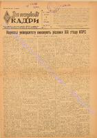 ЗНК 11 1959 квіт.pdf.jpg