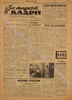 ЗНК 20 1964 черв.pdf.jpg