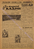 ЗНК 24 1964 верес.pdf.jpg