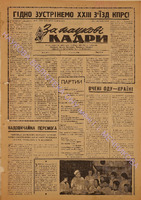 ЗНК 4 1966 лют+.pdf.jpg