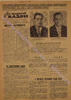 ЗНК 28 1964 жовт.pdf.jpg