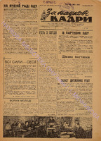 ЗНК 18 1964 черв.pdf.jpg