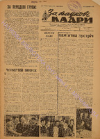 ЗНК 19 1964 черв.pdf.jpg