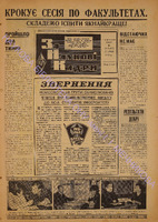 ЗНК 2 1968 січ+.pdf.jpg