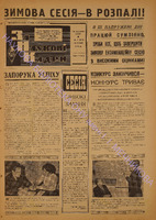 ЗНК 3 1968 січ+.pdf.jpg