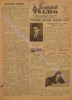 ЗНК 11 1956 берез.pdf.jpg