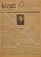 ЗНК 10 1956 берез.pdf.jpg