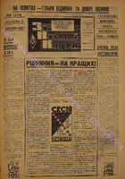 ЗНК 18 1967 трав+.pdf.jpg