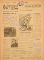 ЗНК 4 1959 лют.pdf.jpg