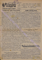 ЗБК 8 1948 лют.pdf.jpg