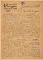 12_1948 бер.pdf.jpg