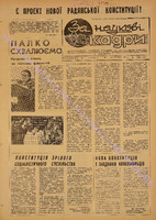 ЗНК 20 1977 черв+.pdf.jpg