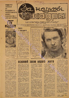 ЗНК 21 1977 черв+.pdf.jpg