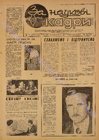 ЗНК 22 1977 черв+.pdf.jpg