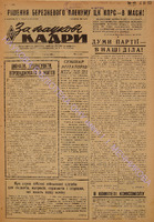 ЗНК 11 1965 квiт.pdf.jpg