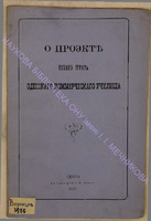 Воронцов 3266.pdf.jpg