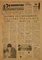 ЗНК 3 1980 сiч.pdf.jpg