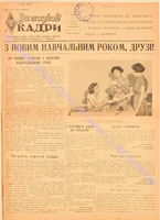 ЗНК 23 1956 верес.pdf.jpg