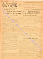 ЗНК 24 1956 верес.pdf.jpg