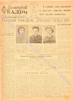 ЗНК 6 1957 лют.pdf.jpg